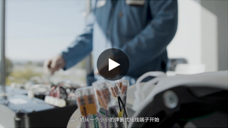 WAGO企业宣传片